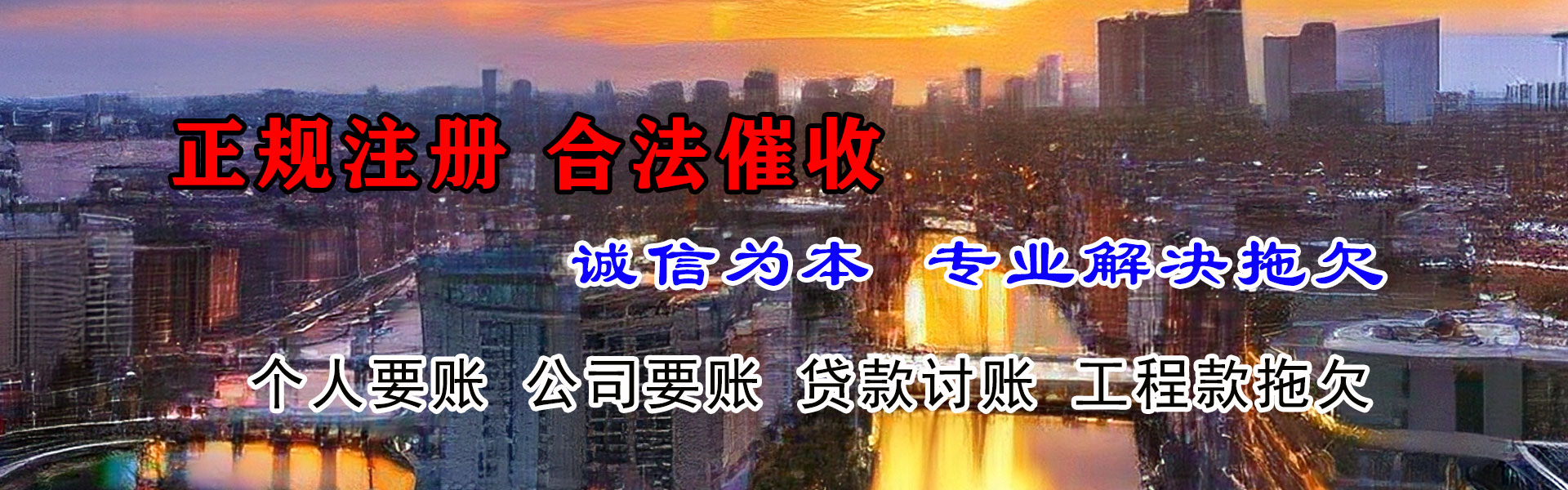 深圳清债公司